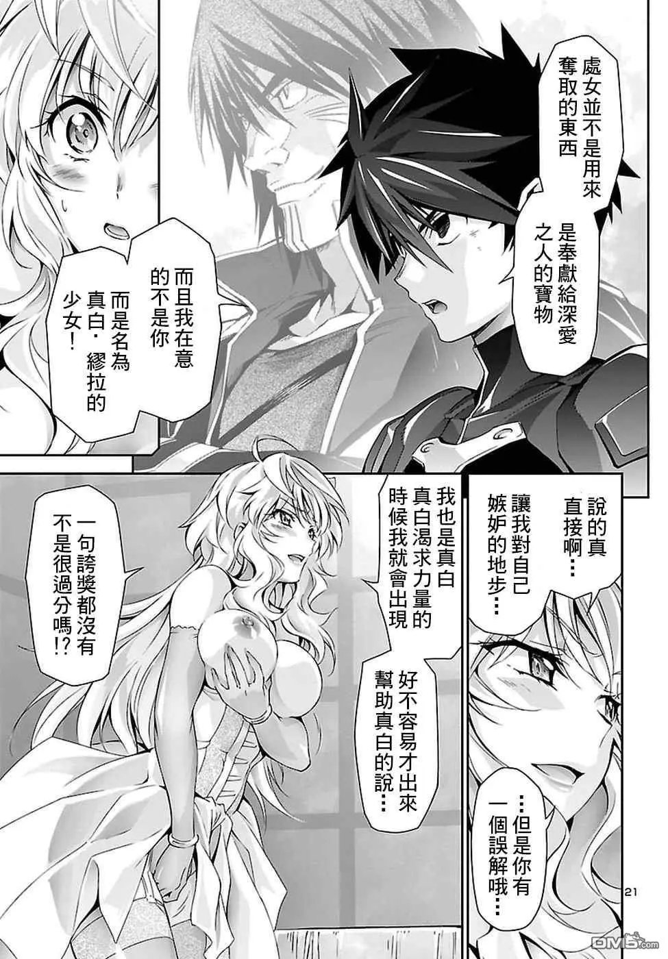 第24话 好嫌 杀意