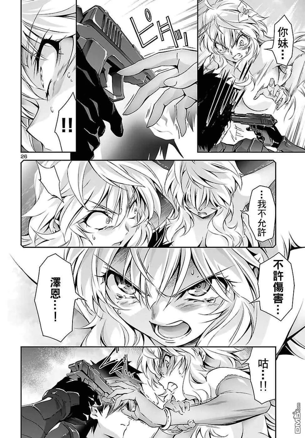 第24话 好嫌 杀意