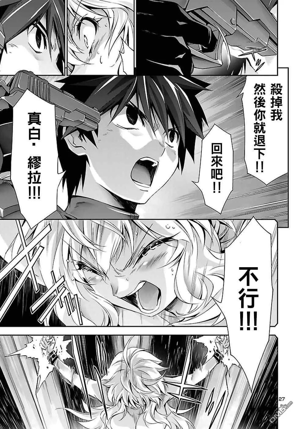 第24话 好嫌 杀意