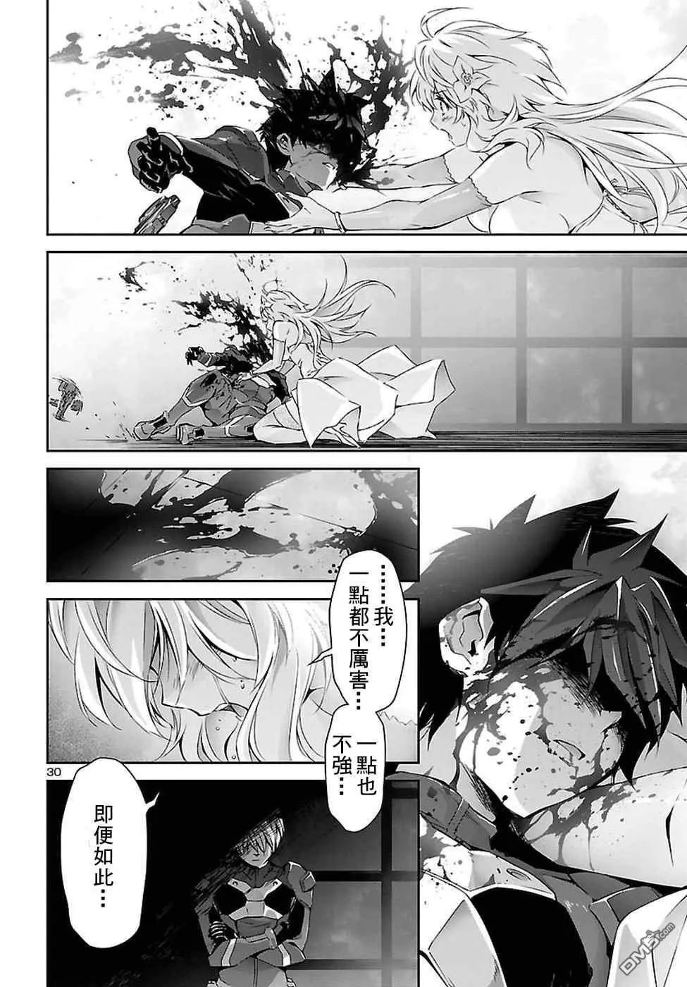 第24话 好嫌 杀意