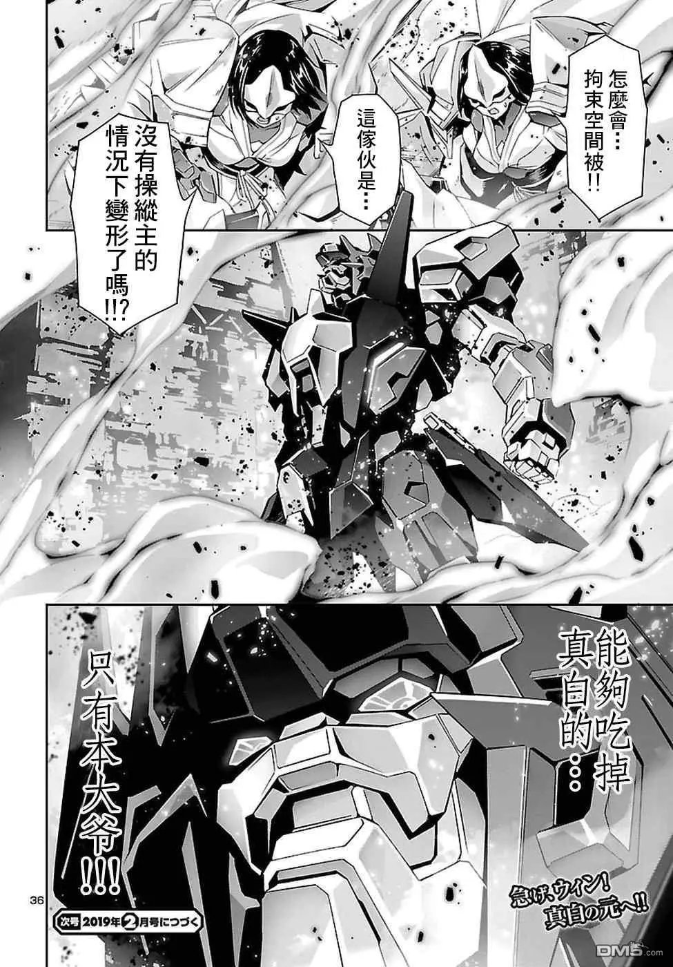 第24话 好嫌 杀意