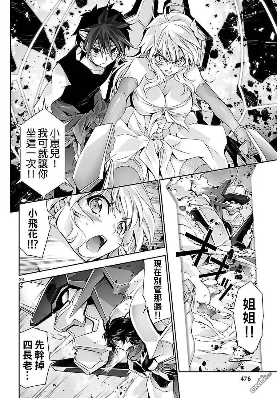 第25话