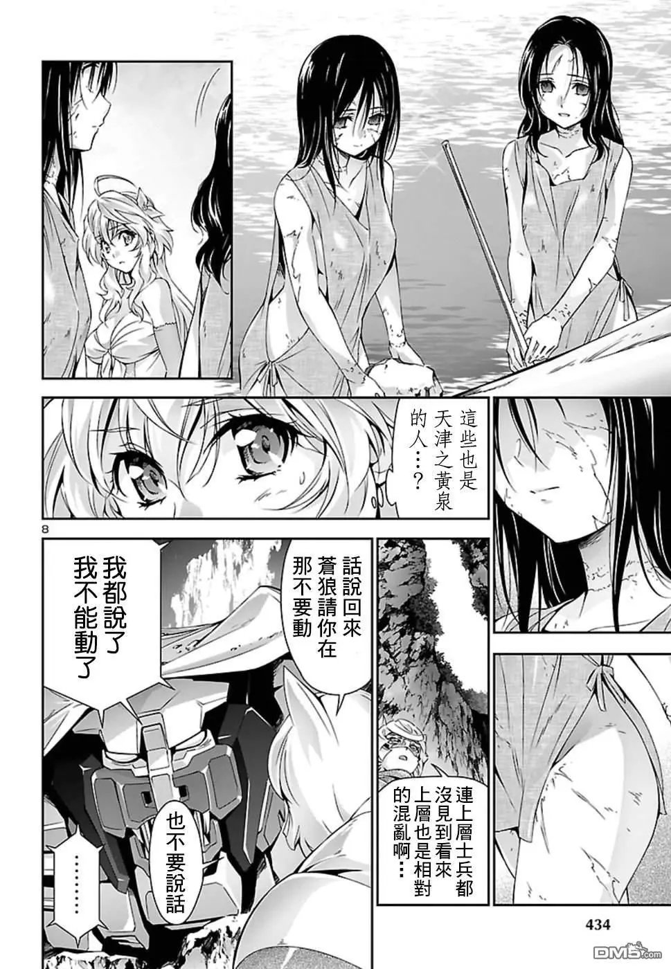 第26话