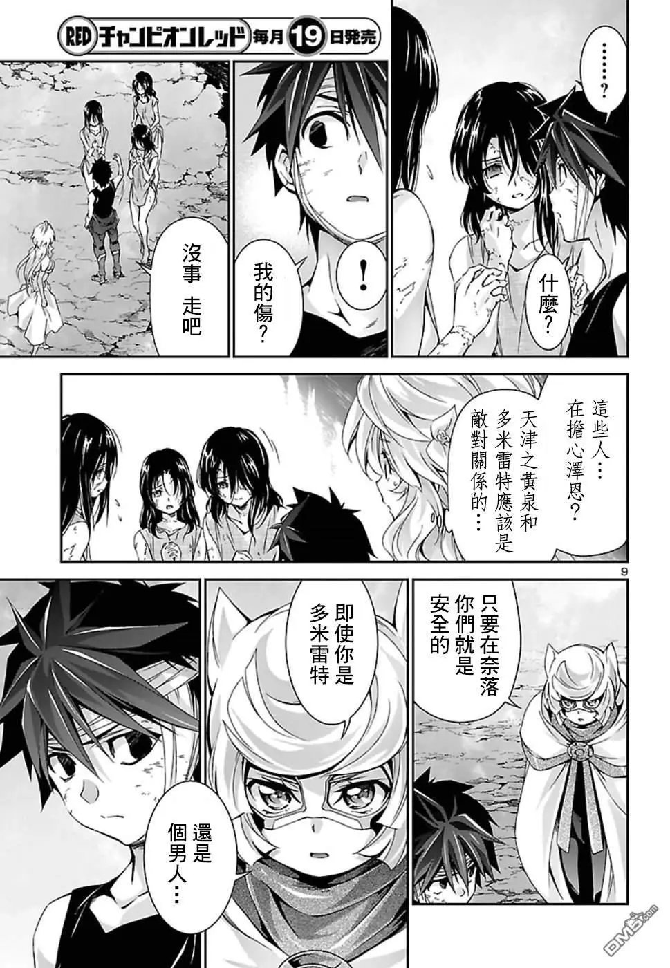 第26话