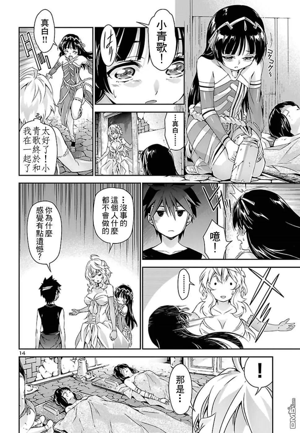 第26话