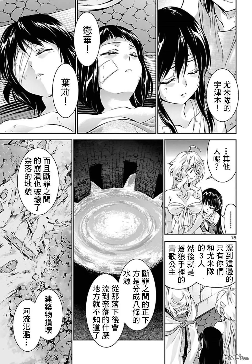 第26话