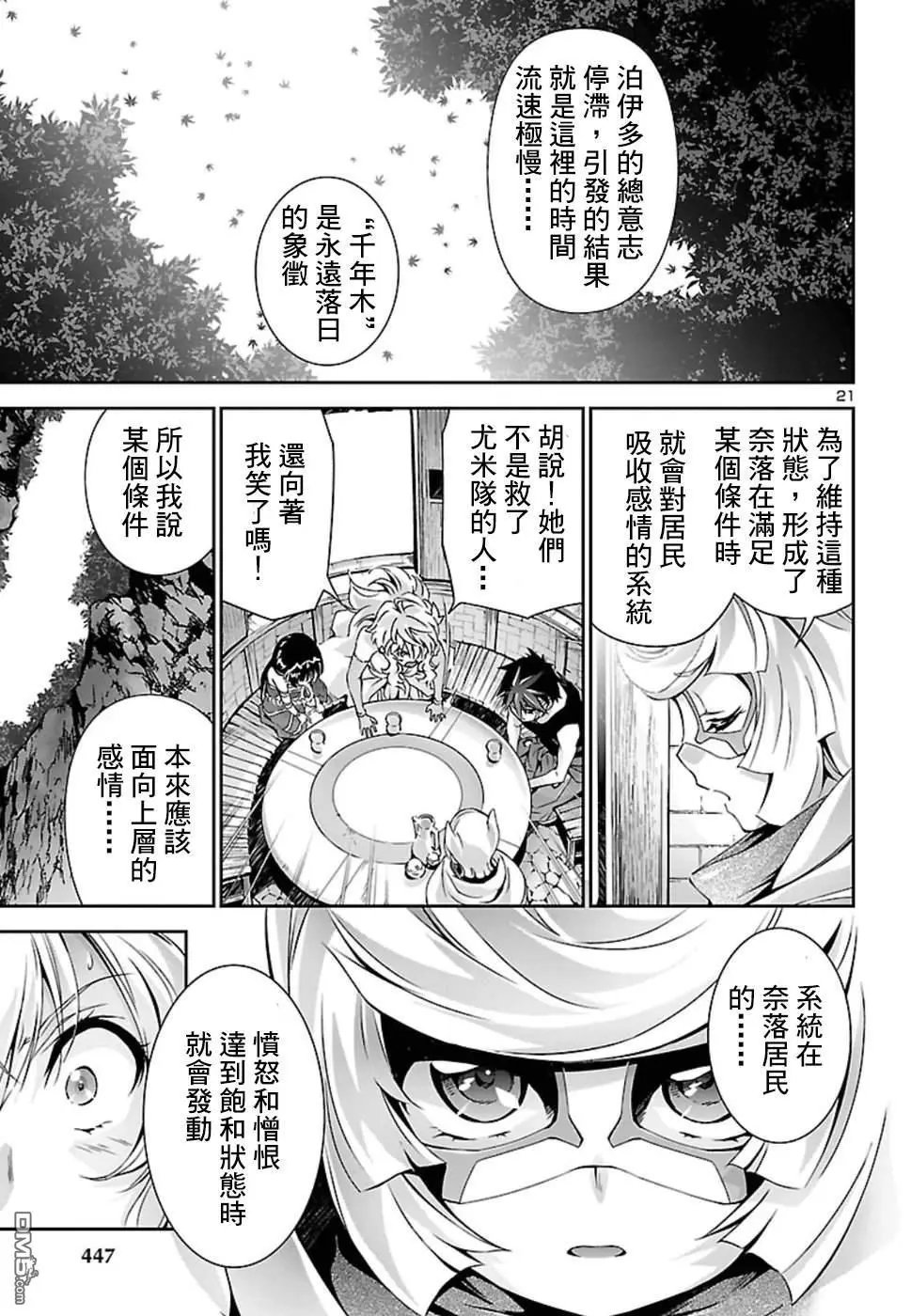 第26话