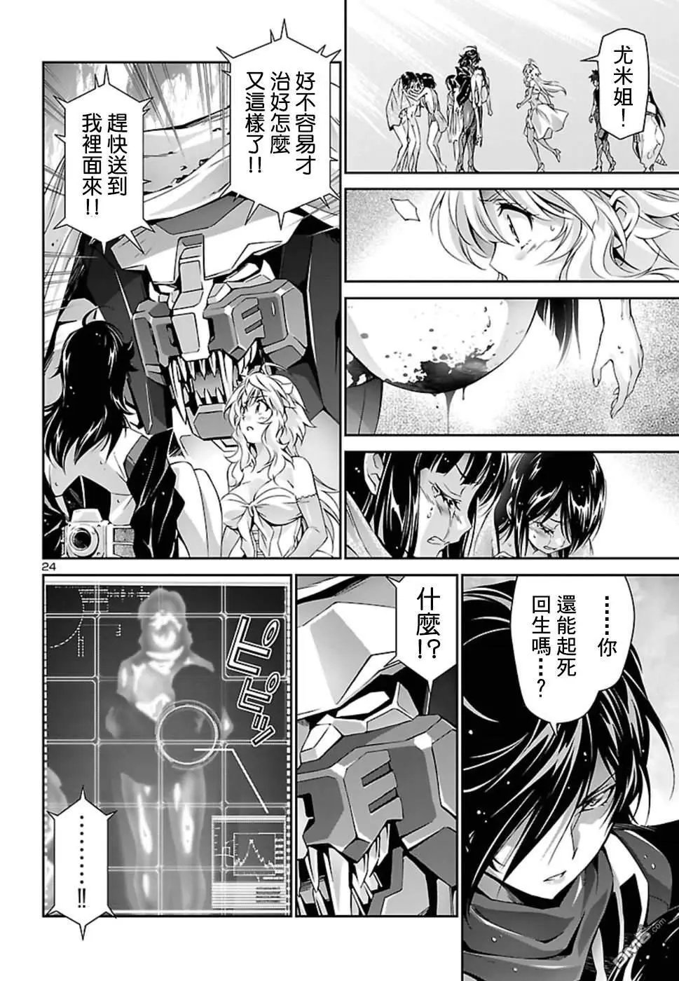 第26话