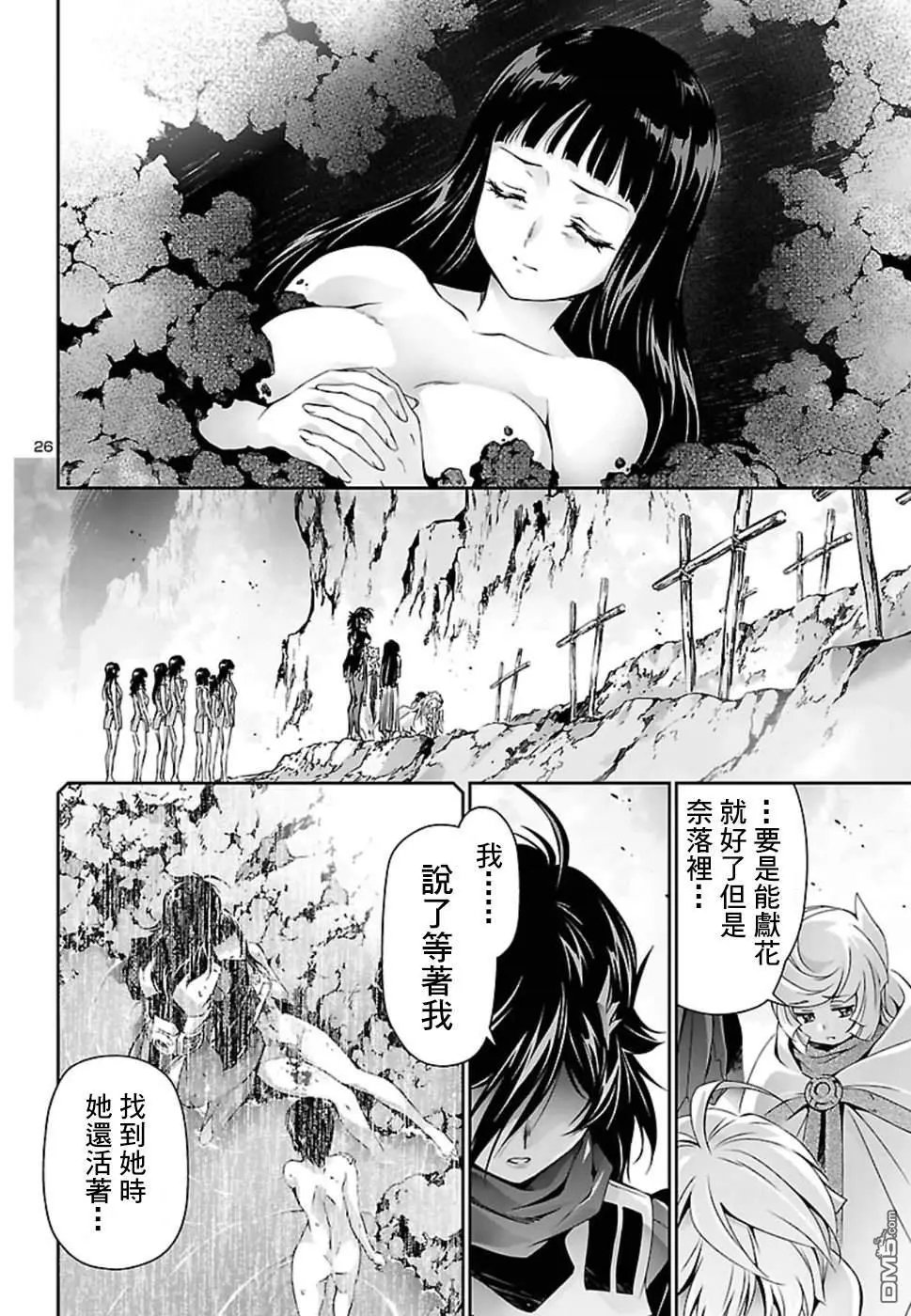 第26话