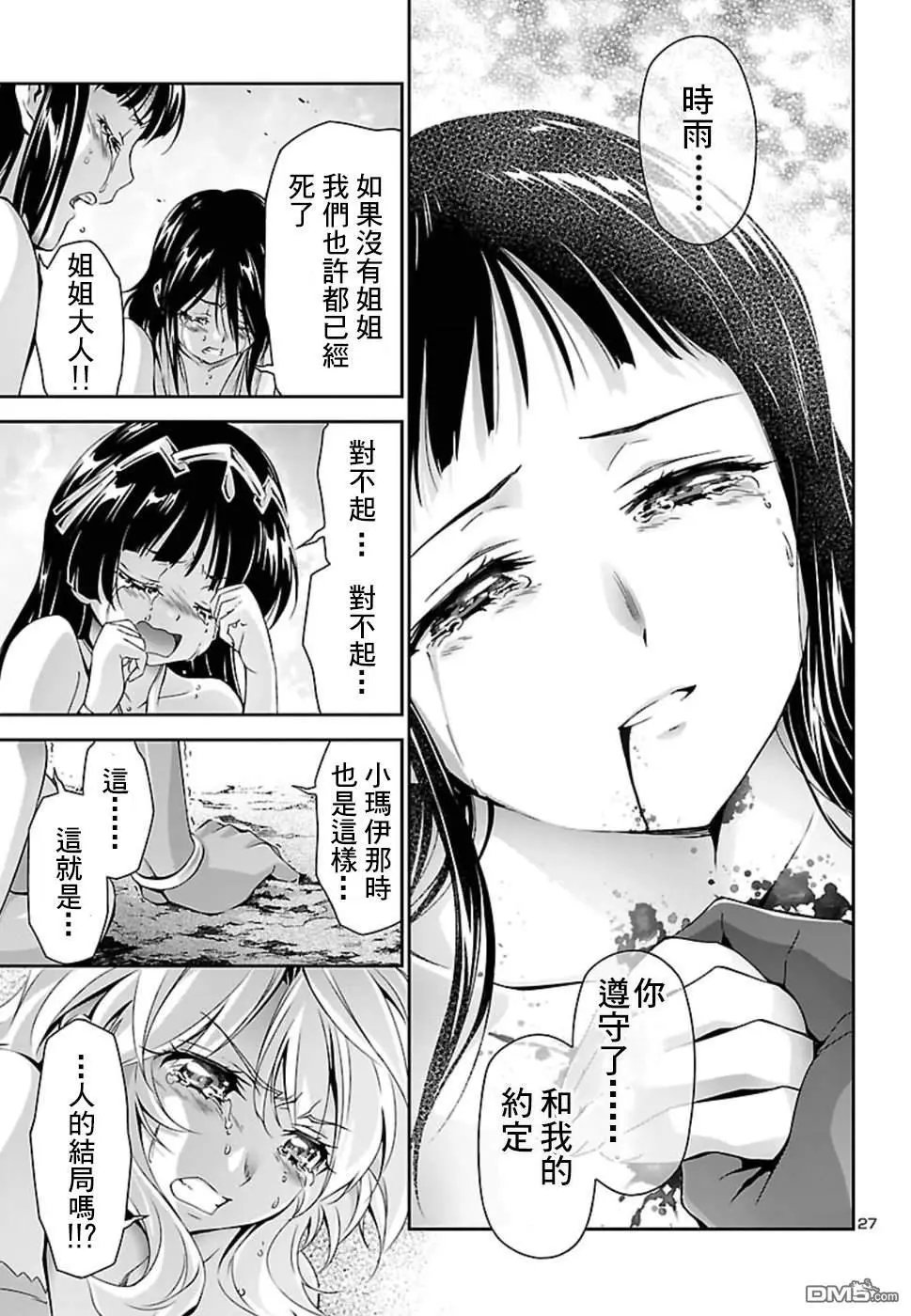 第26话