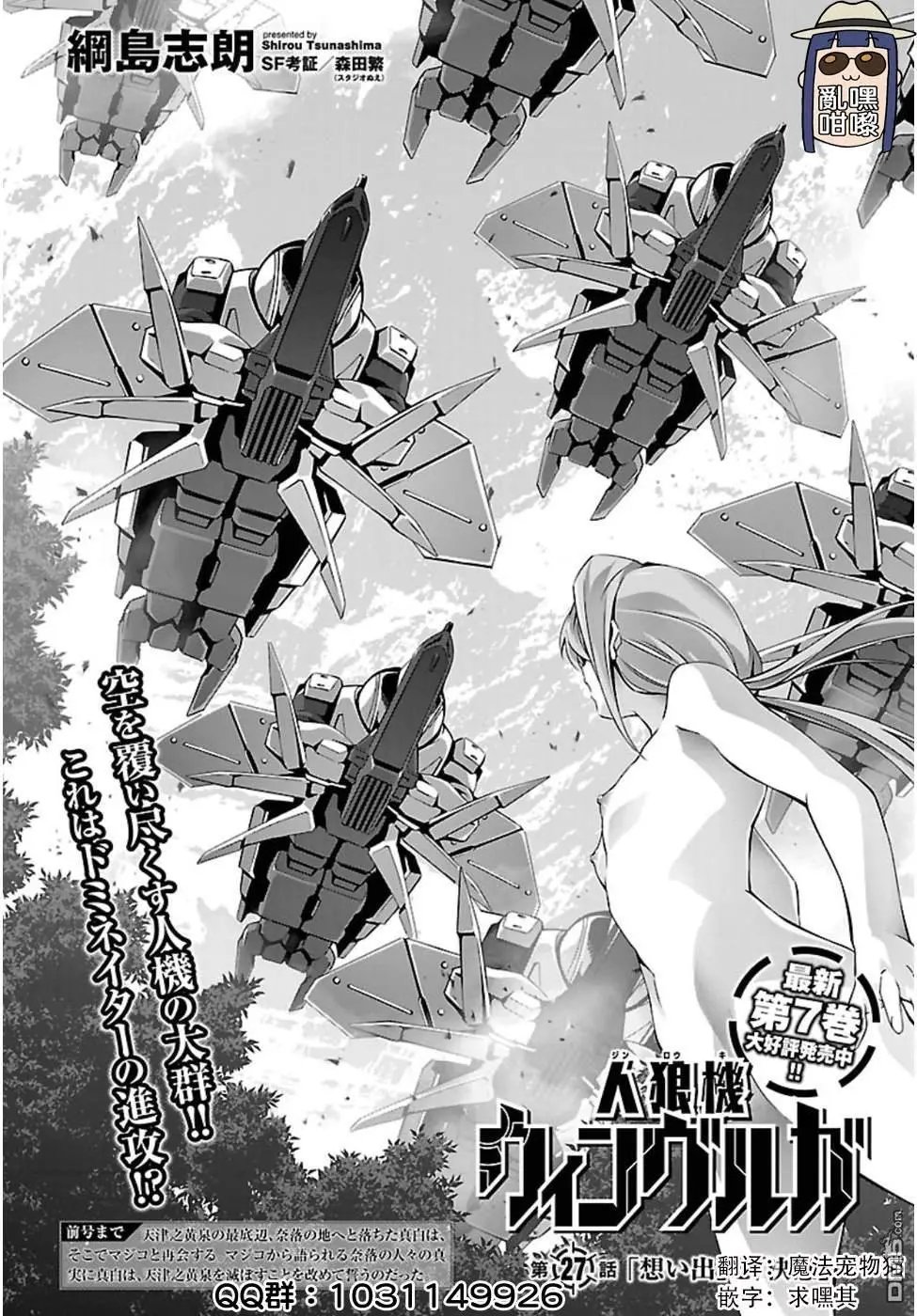 第27话