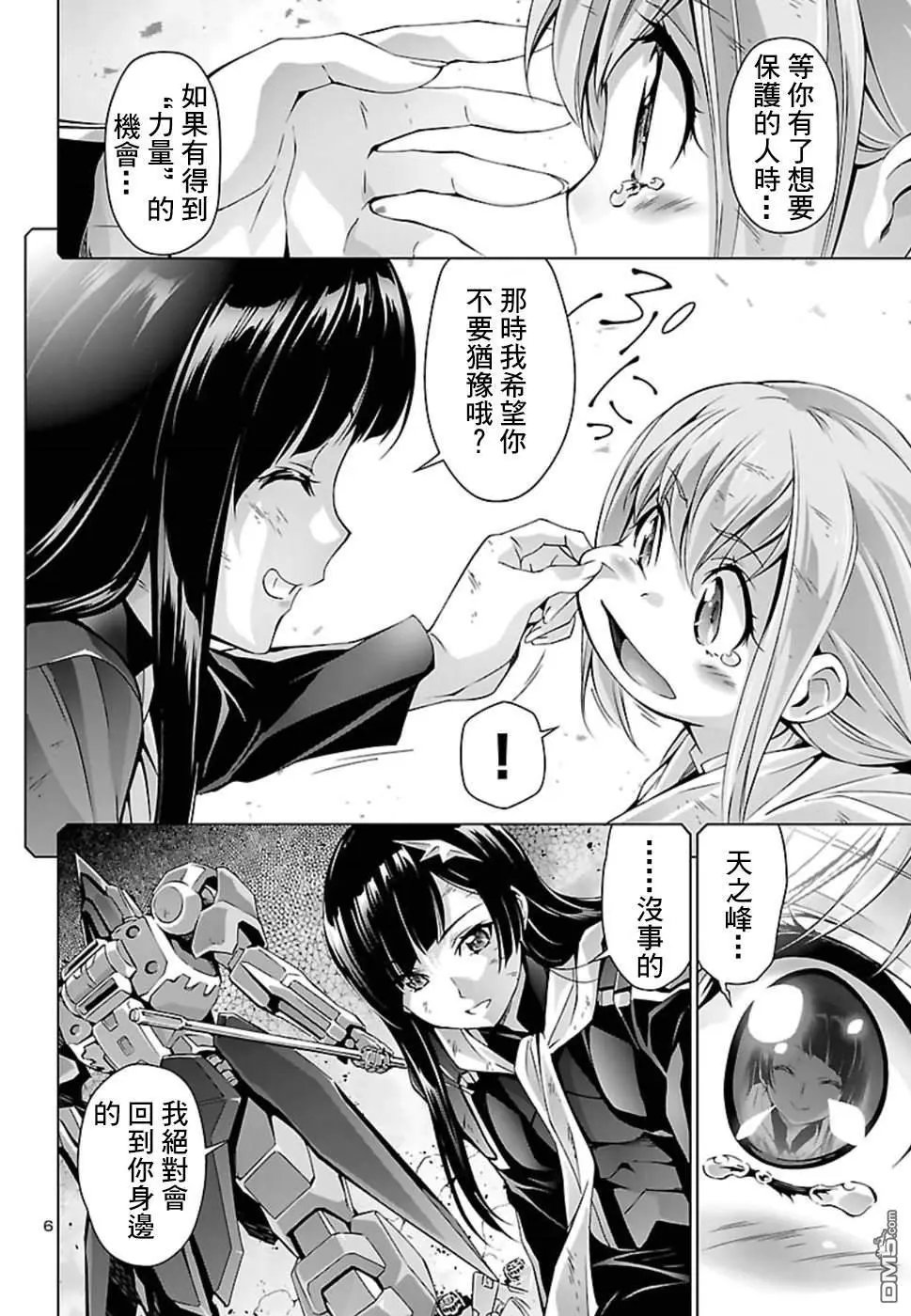 第27话