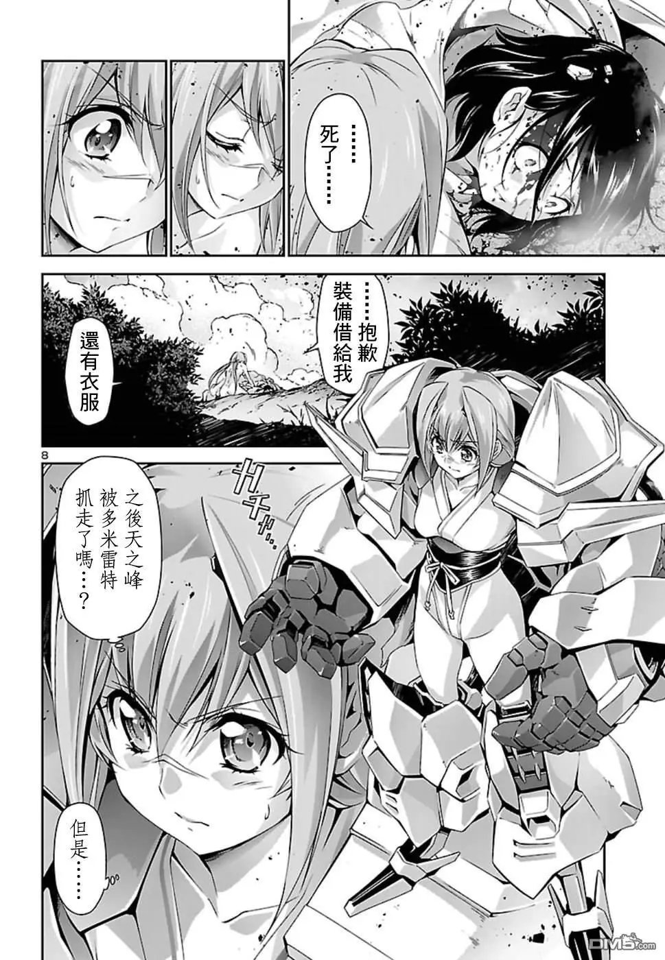 第27话