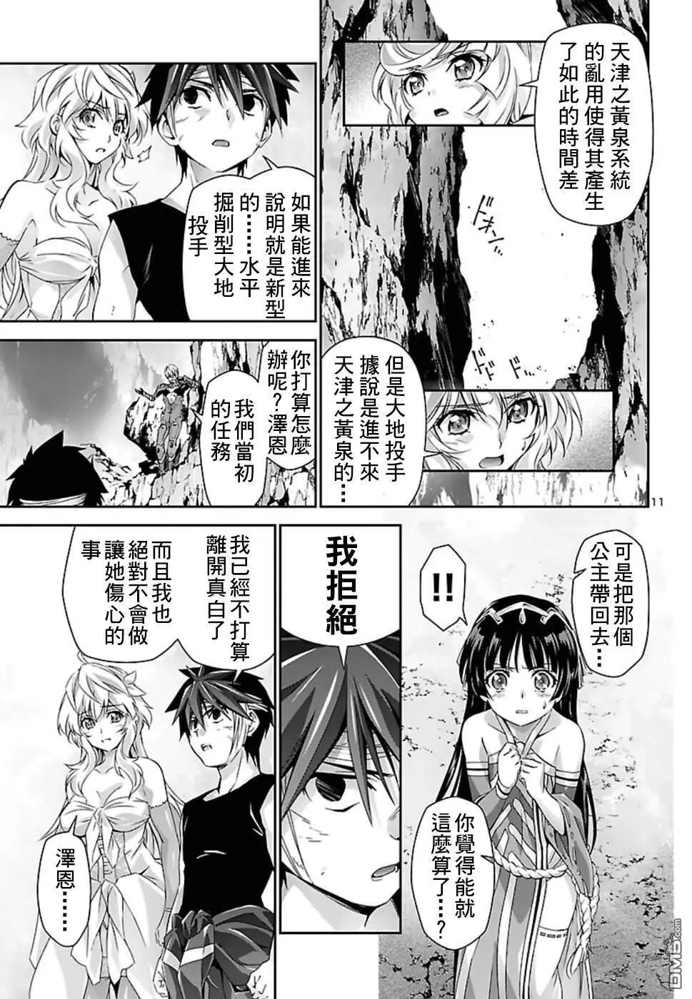 第27话