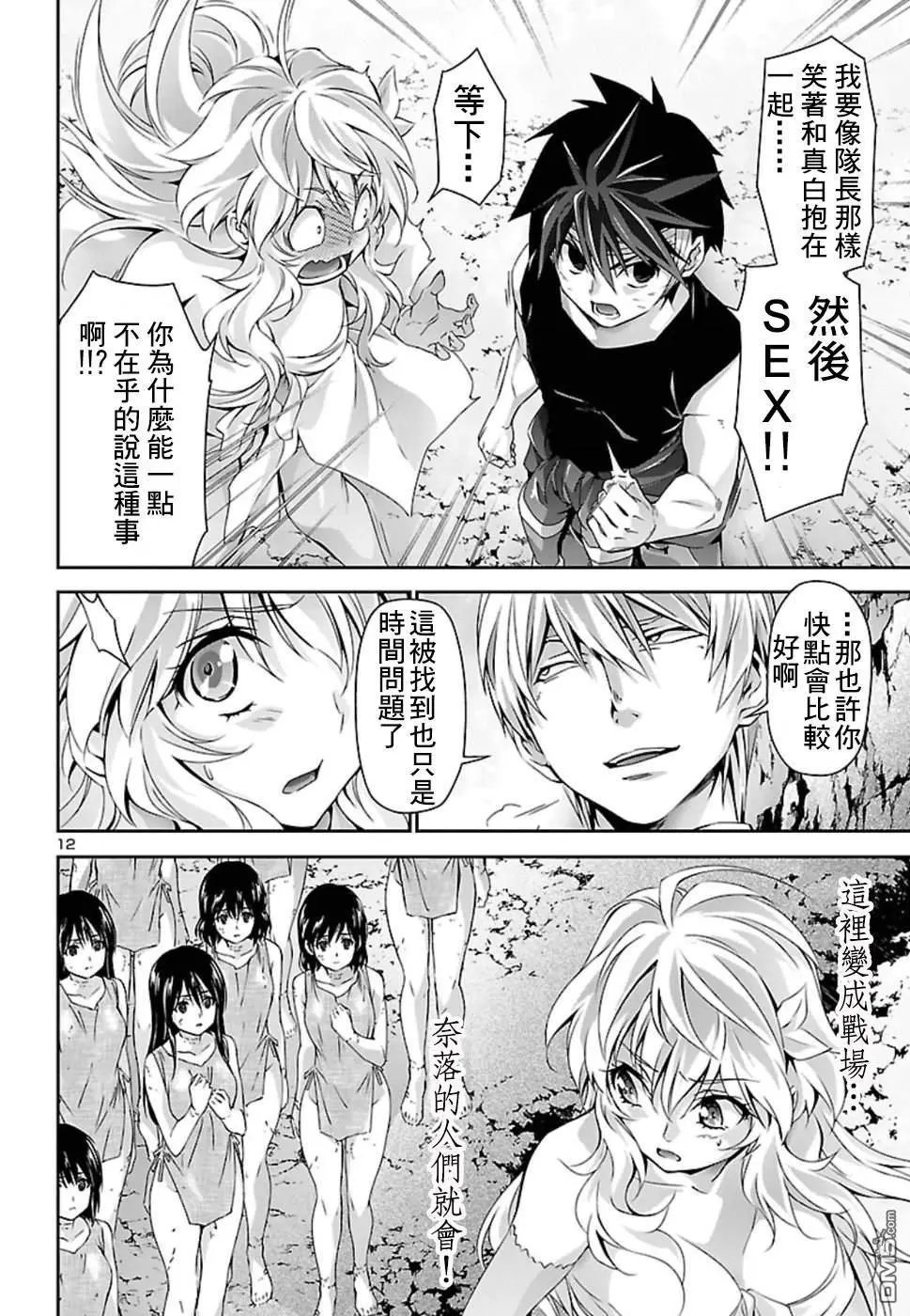 第27话