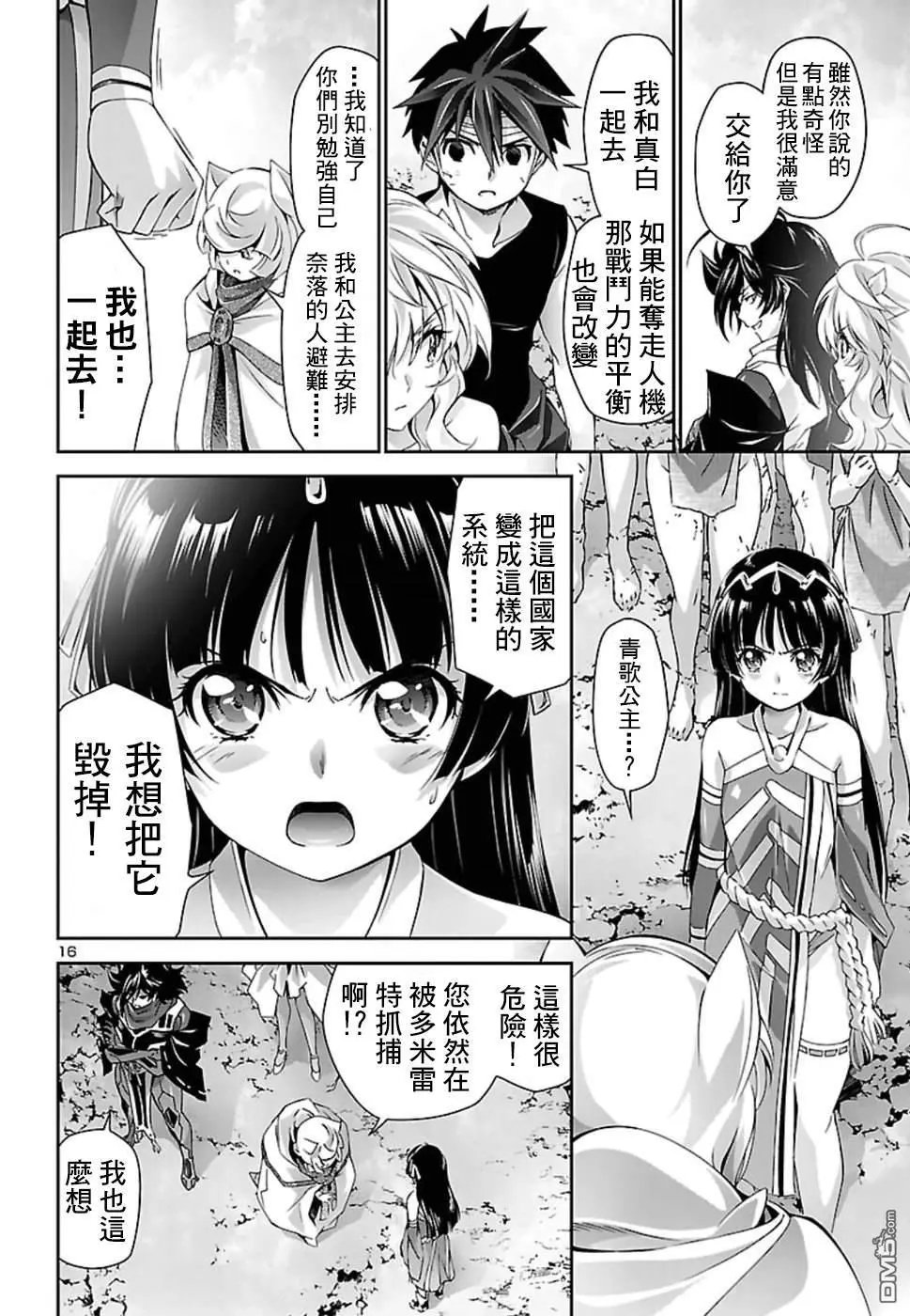 第27话