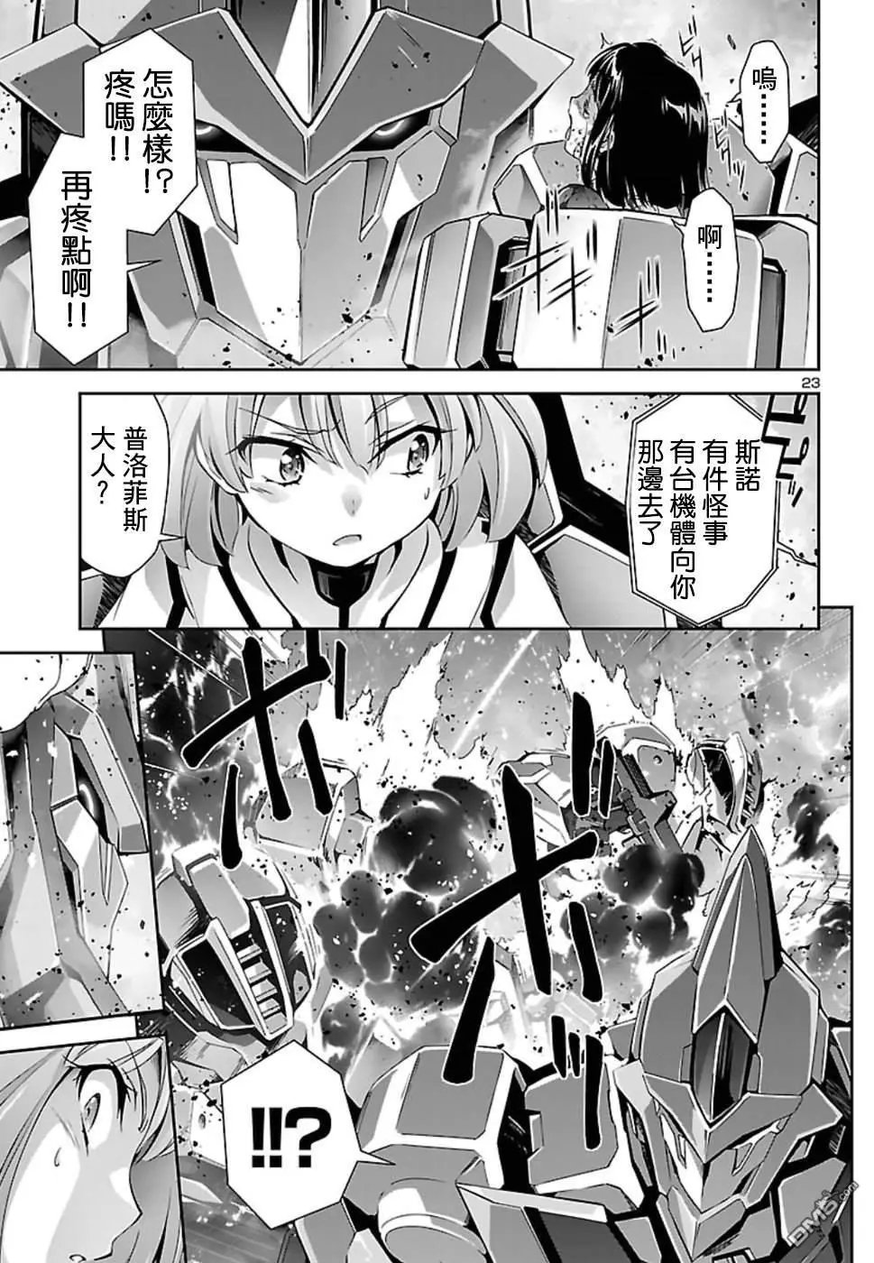 第27话