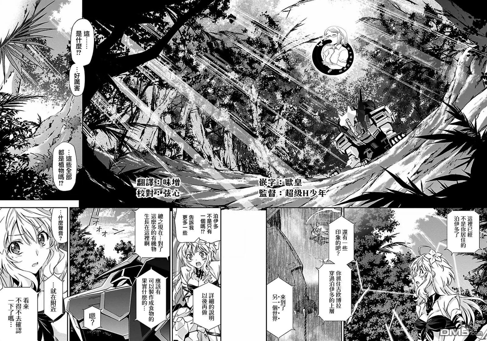 第3回 “新世界”与“反叛者”