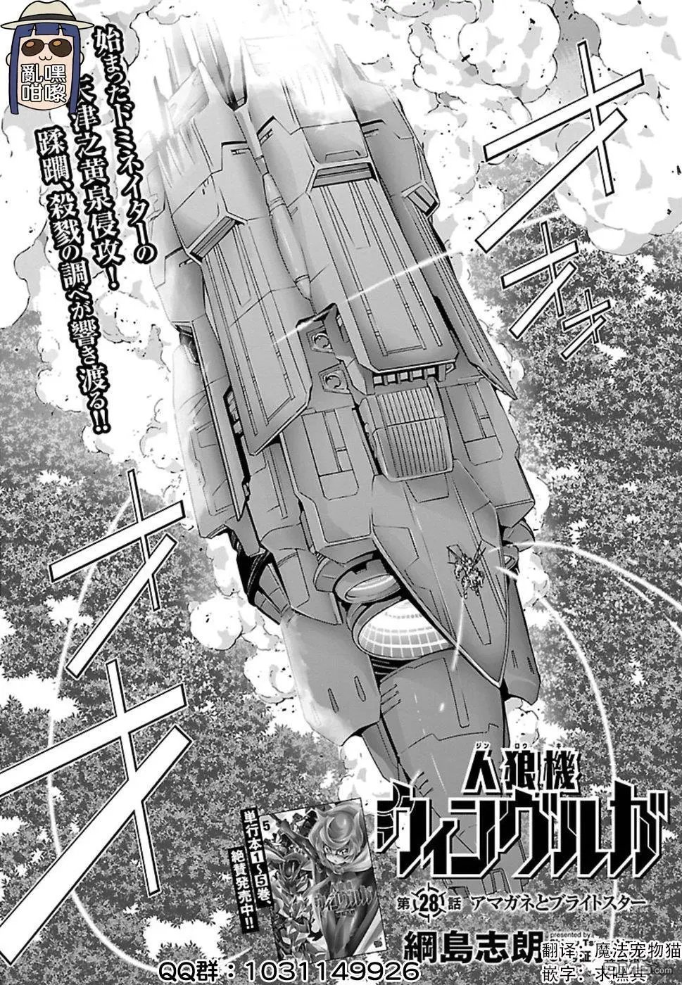 第28话