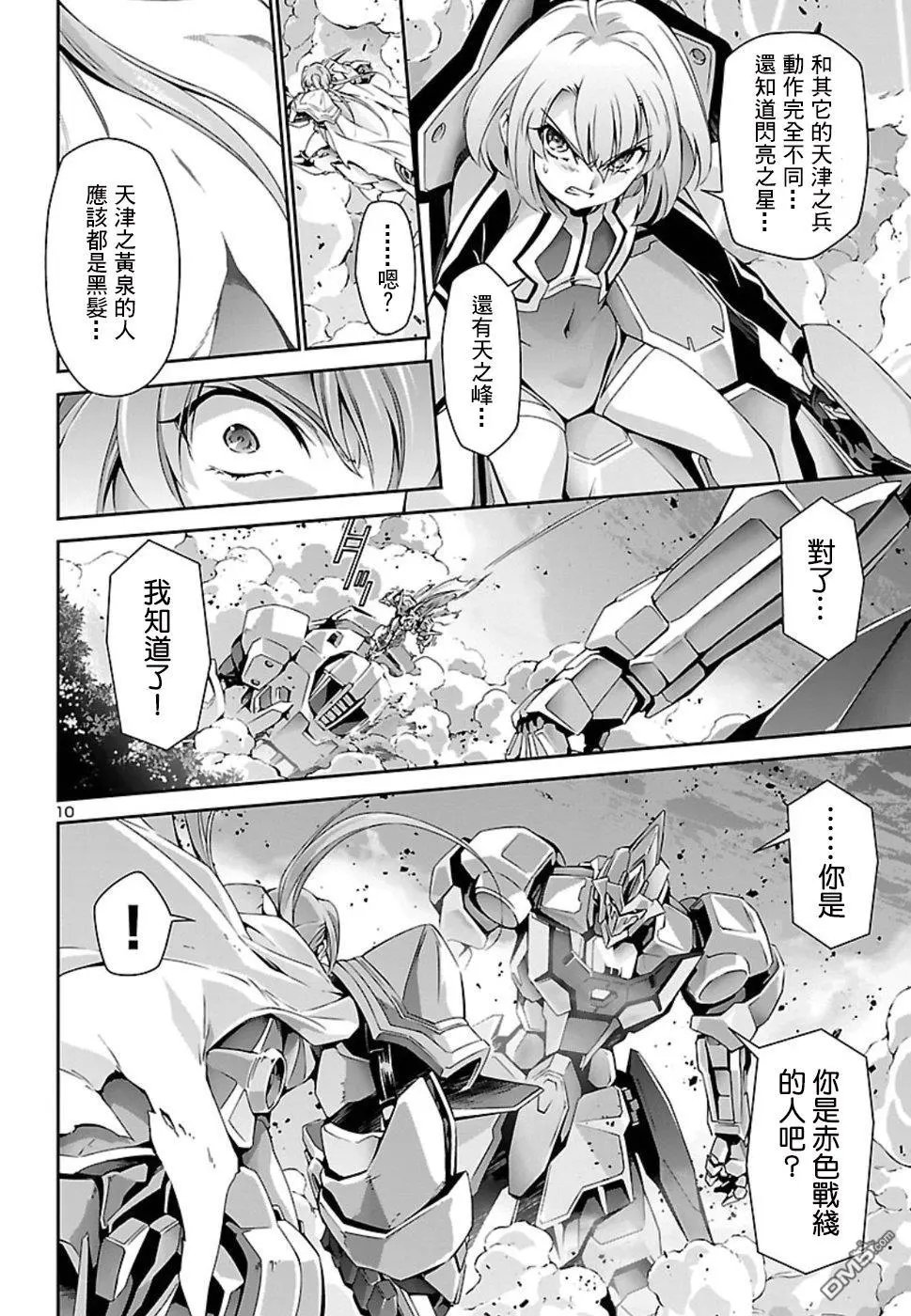 第28话