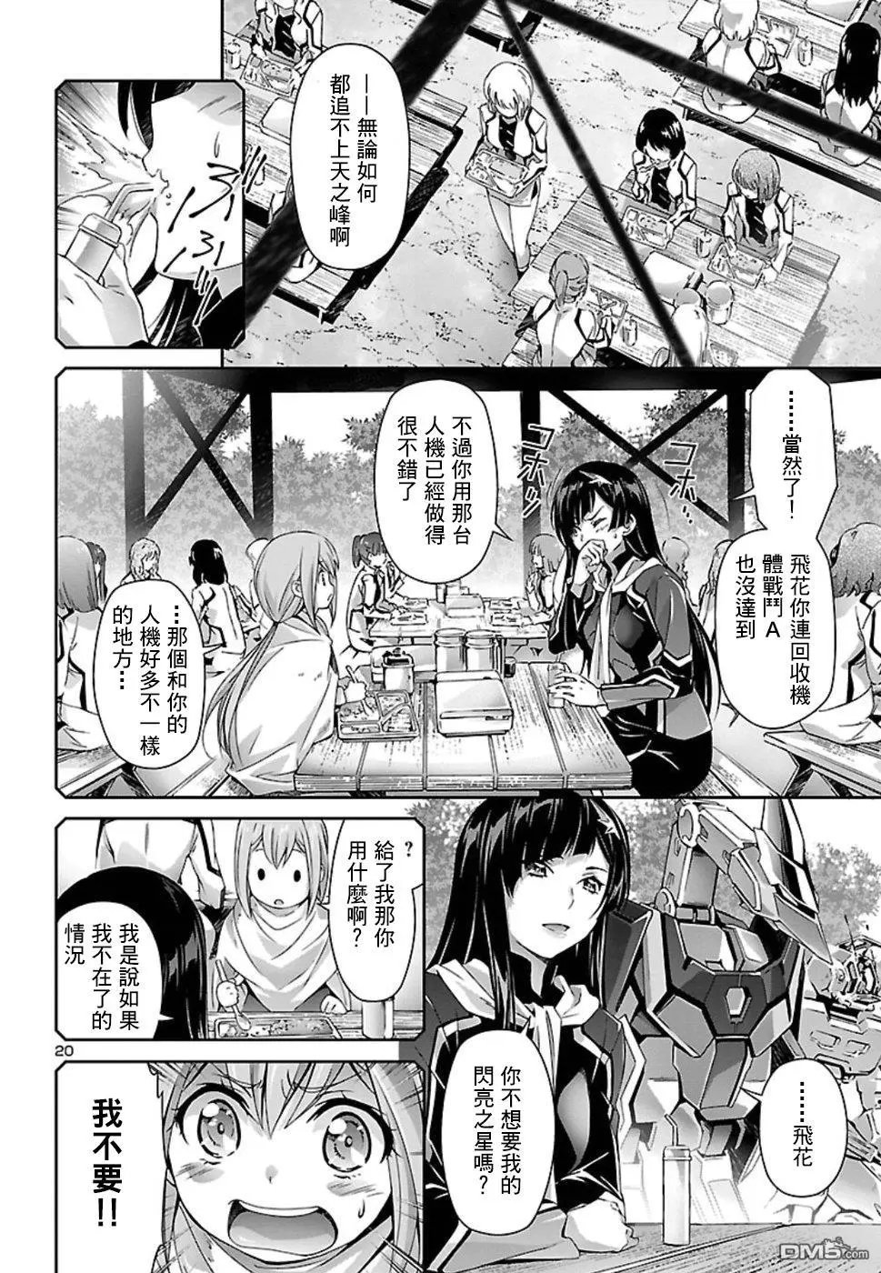第28话