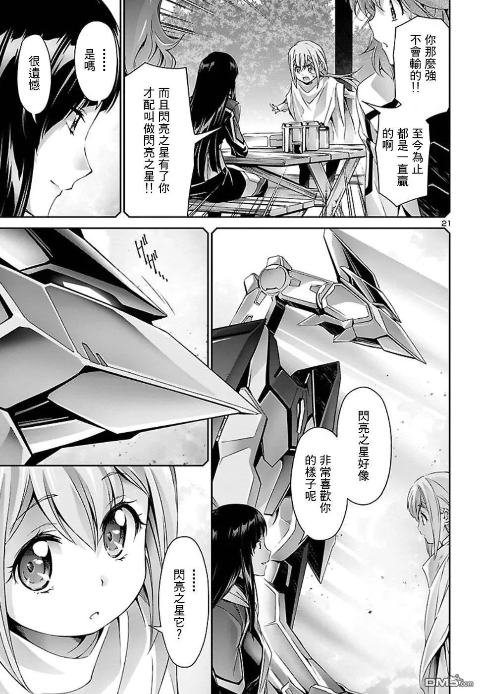 第28话