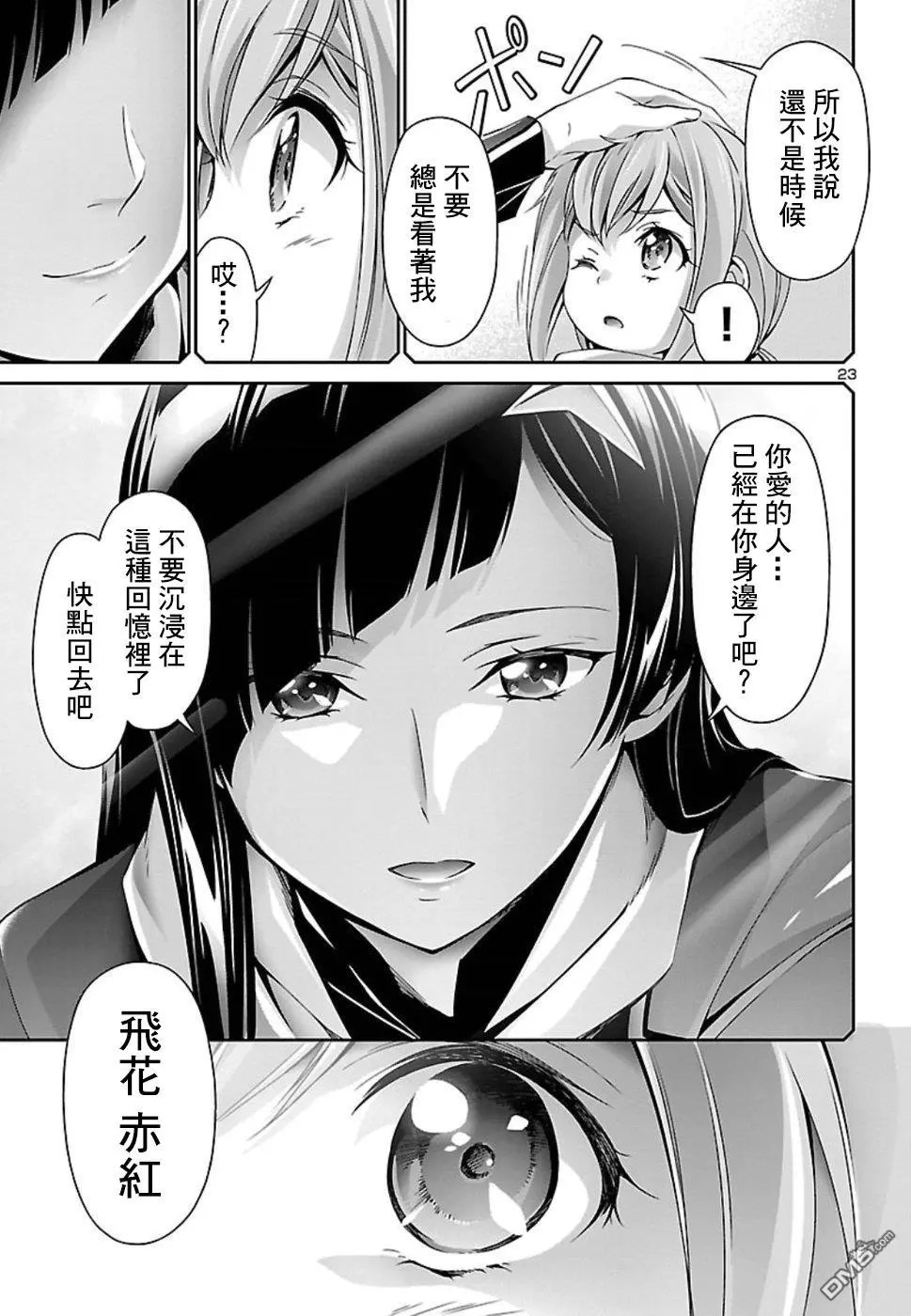 第28话