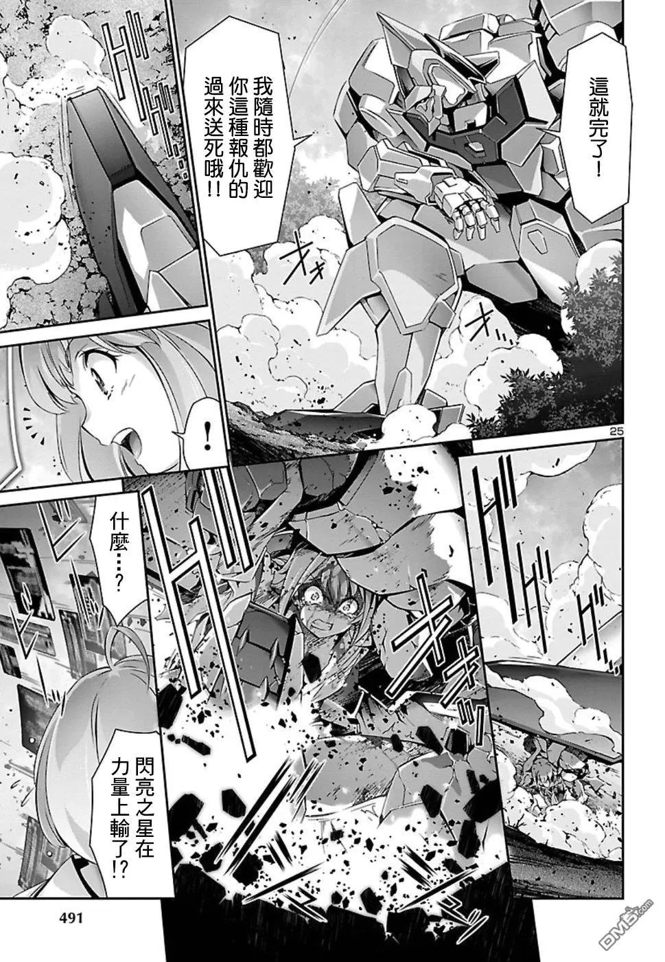 第28话