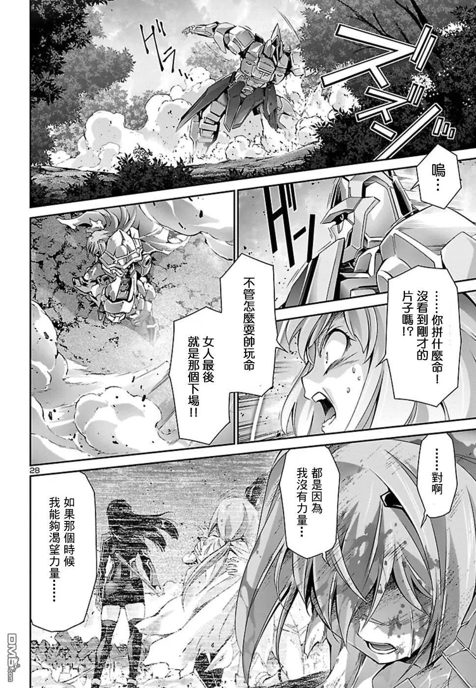 第28话