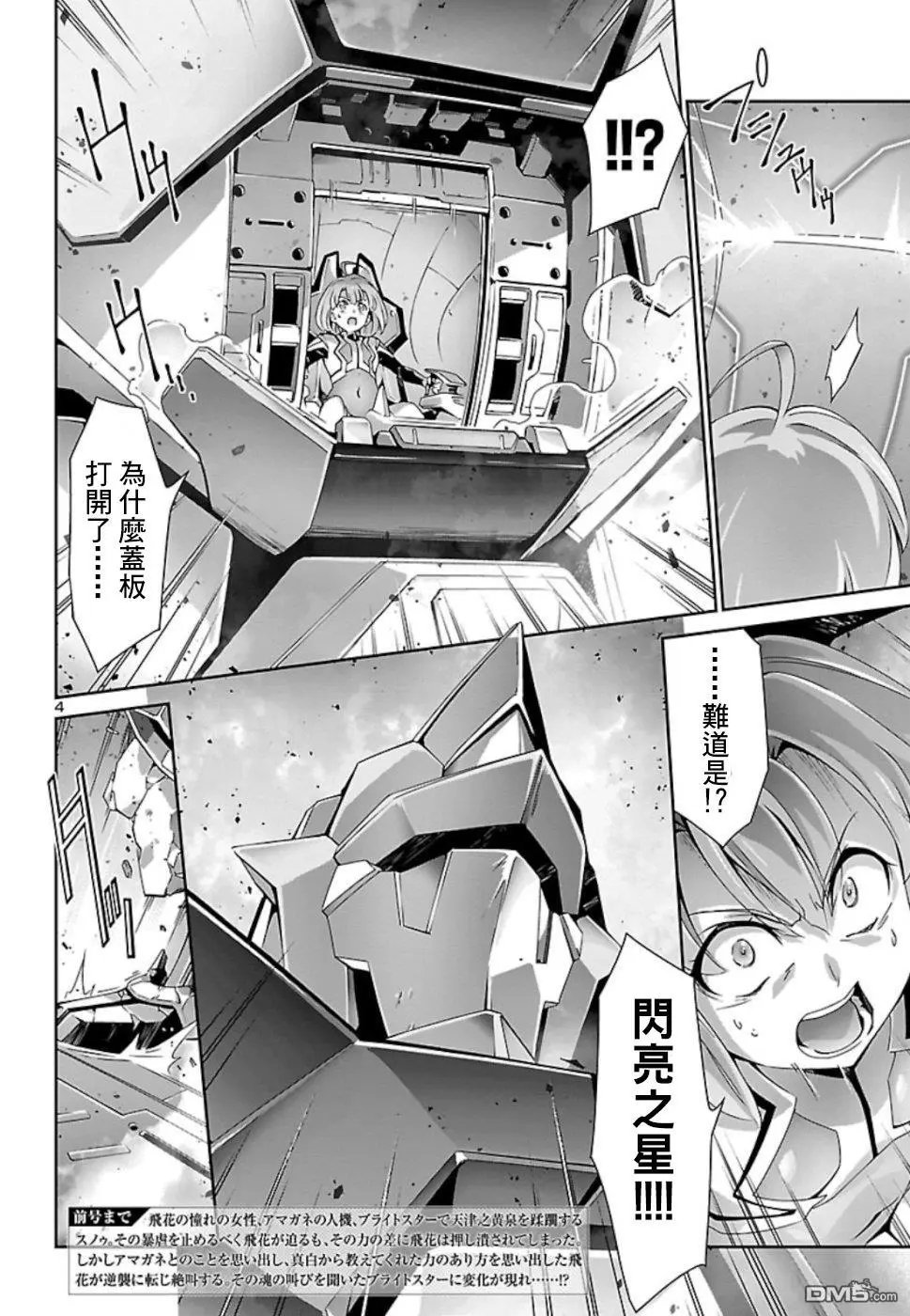 第29话