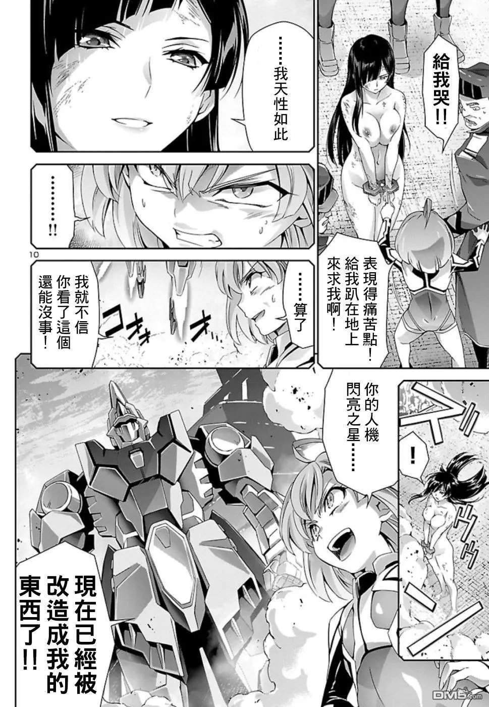 第29话