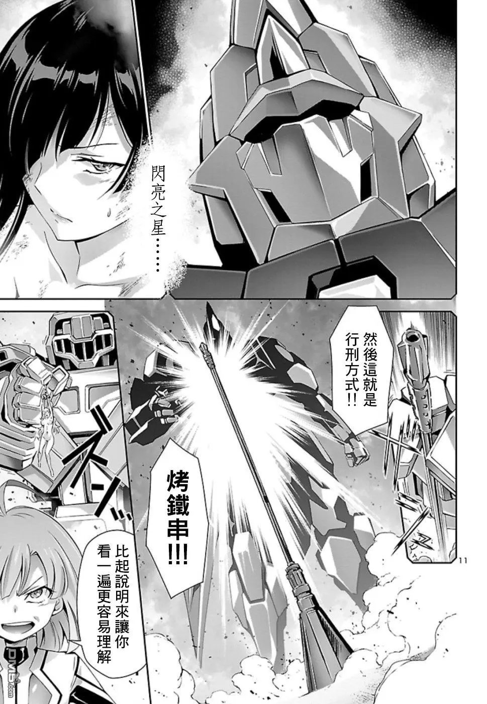 第29话