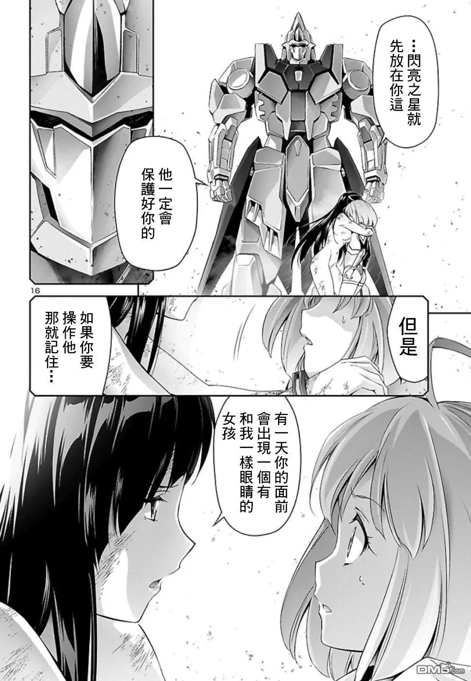 第29话