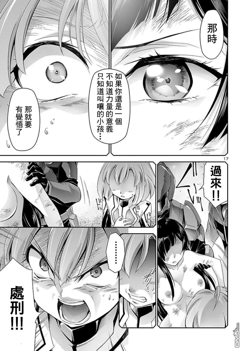 第29话