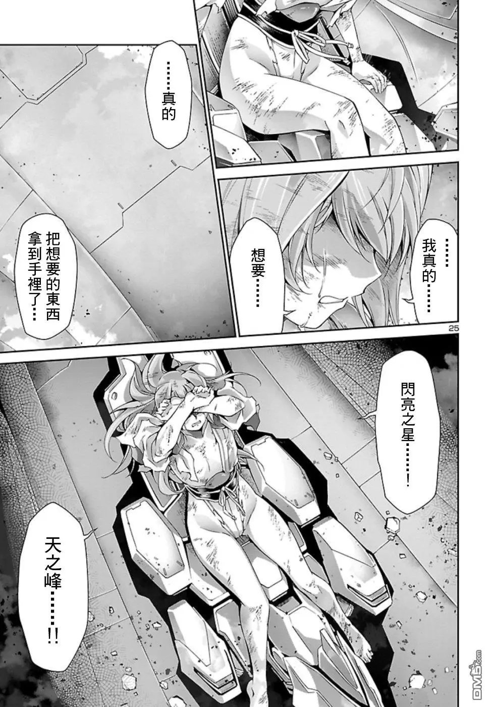 第29话