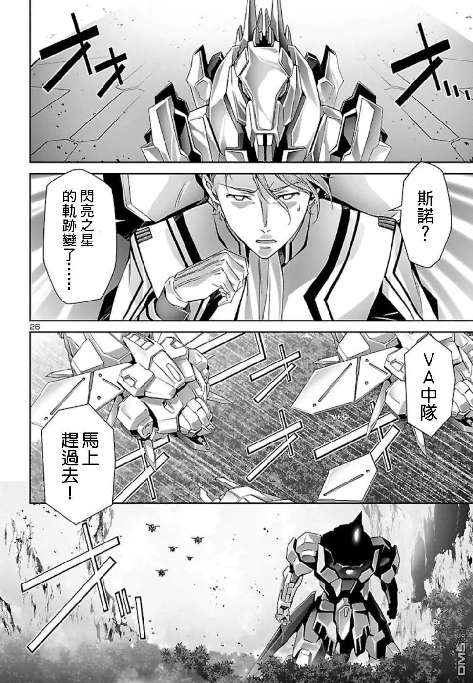 第29话