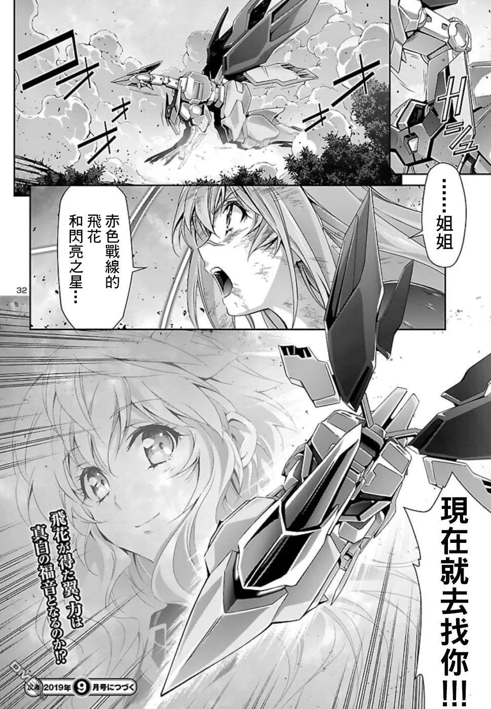 第29话