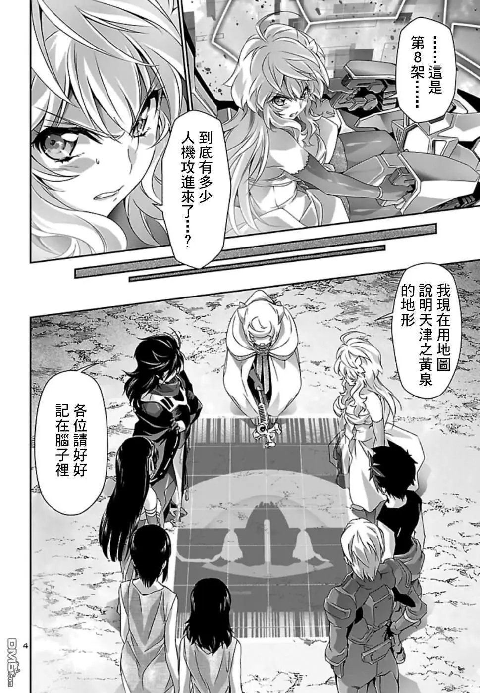 第30话