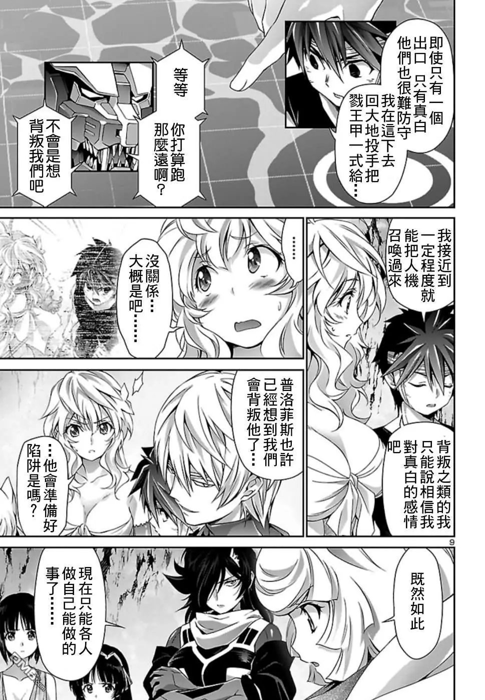 第30话