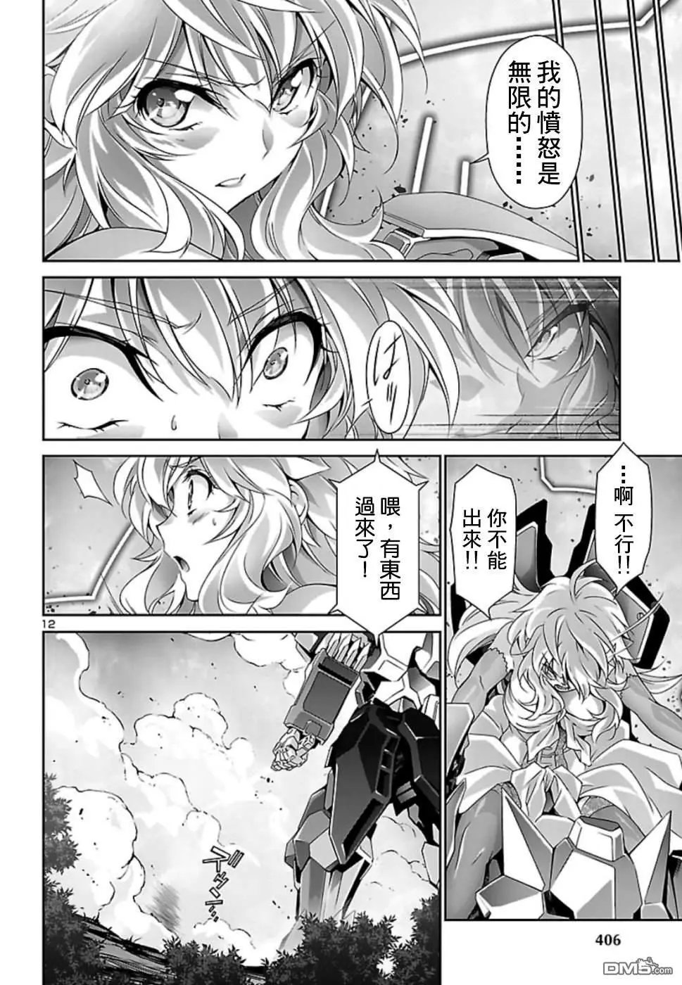 第30话