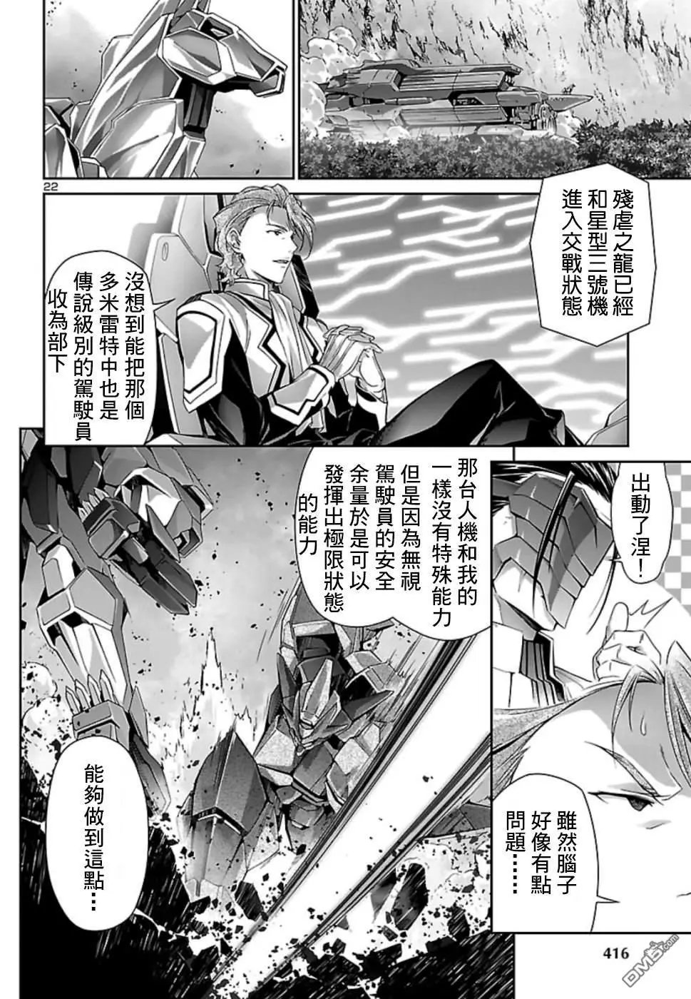 第30话