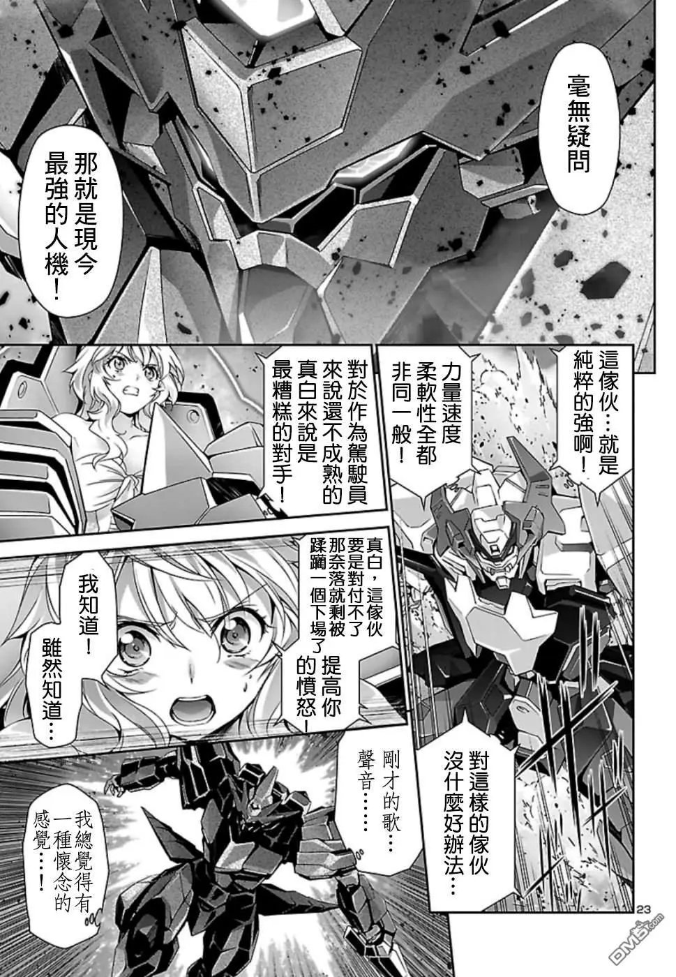 第30话