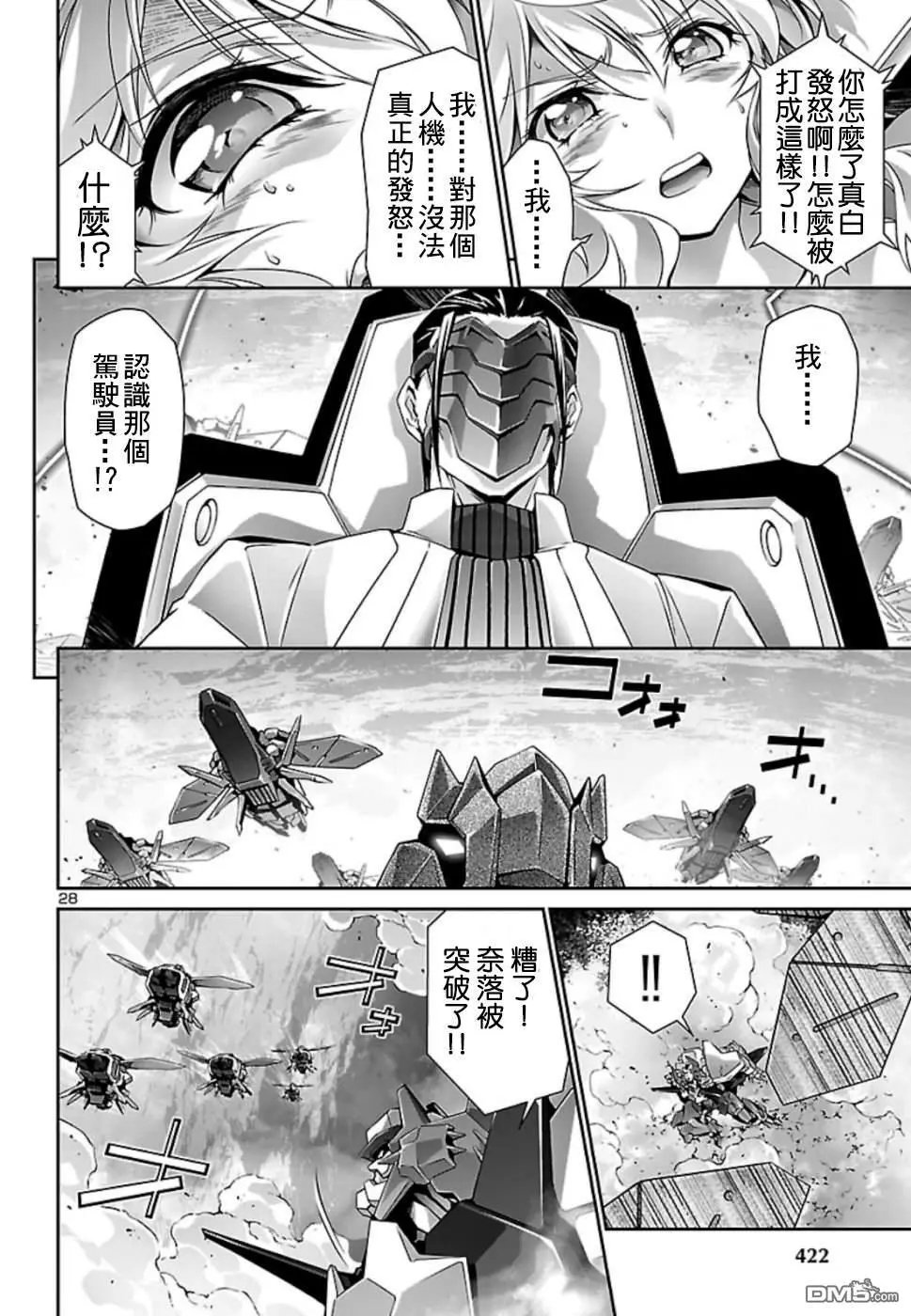 第30话