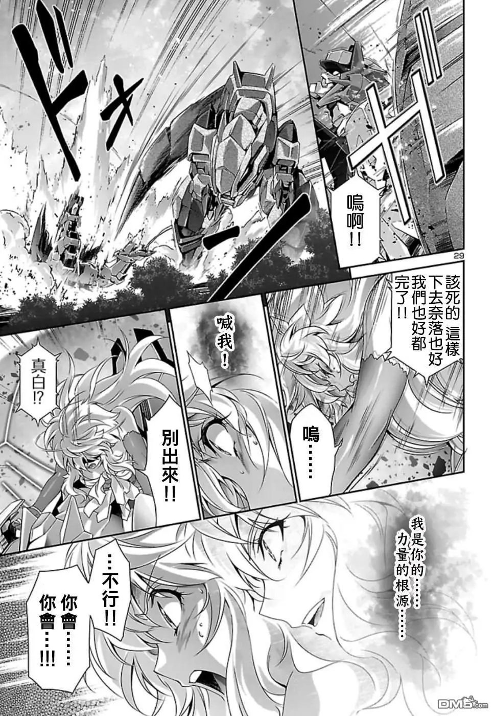 第30话