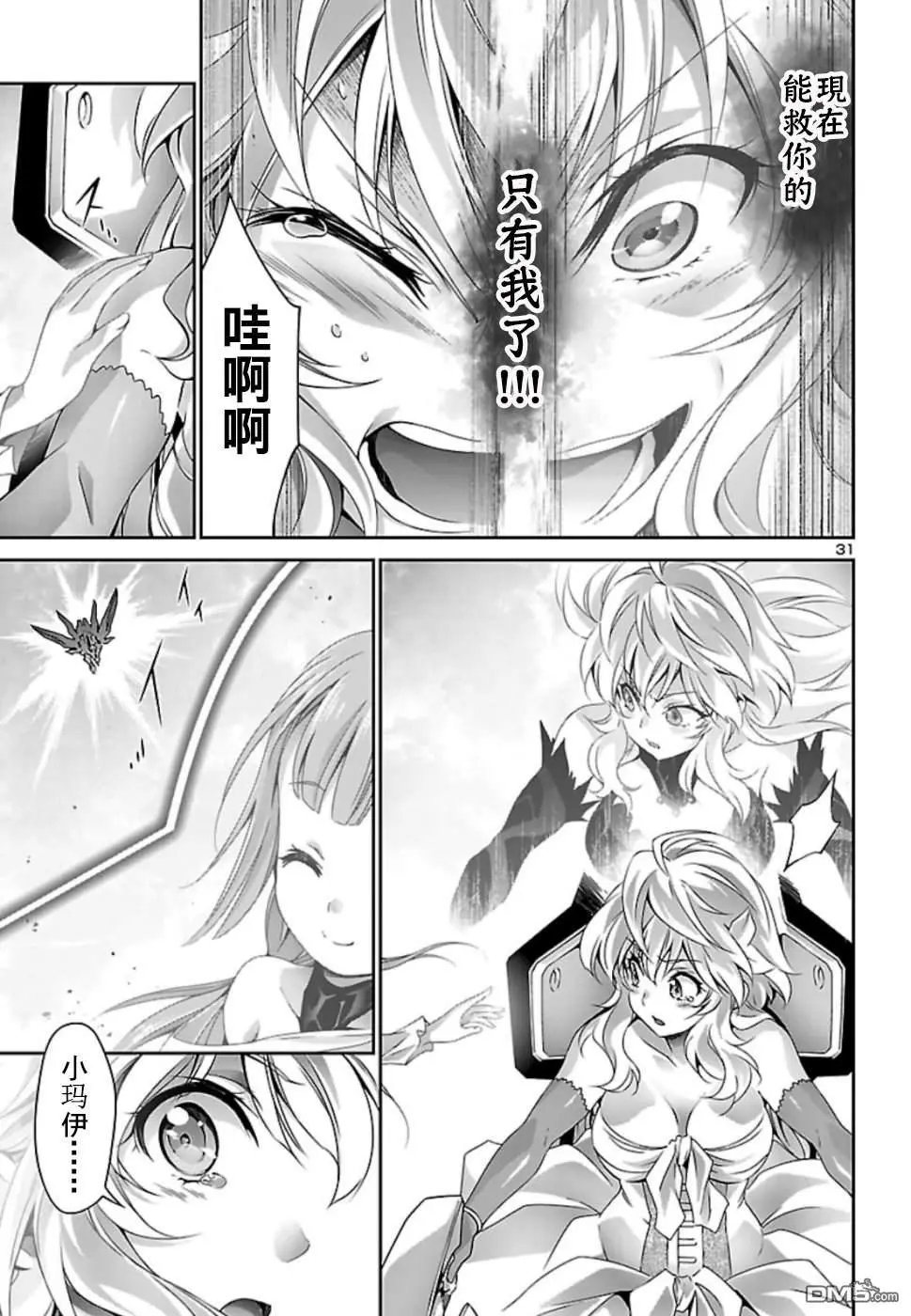 第30话