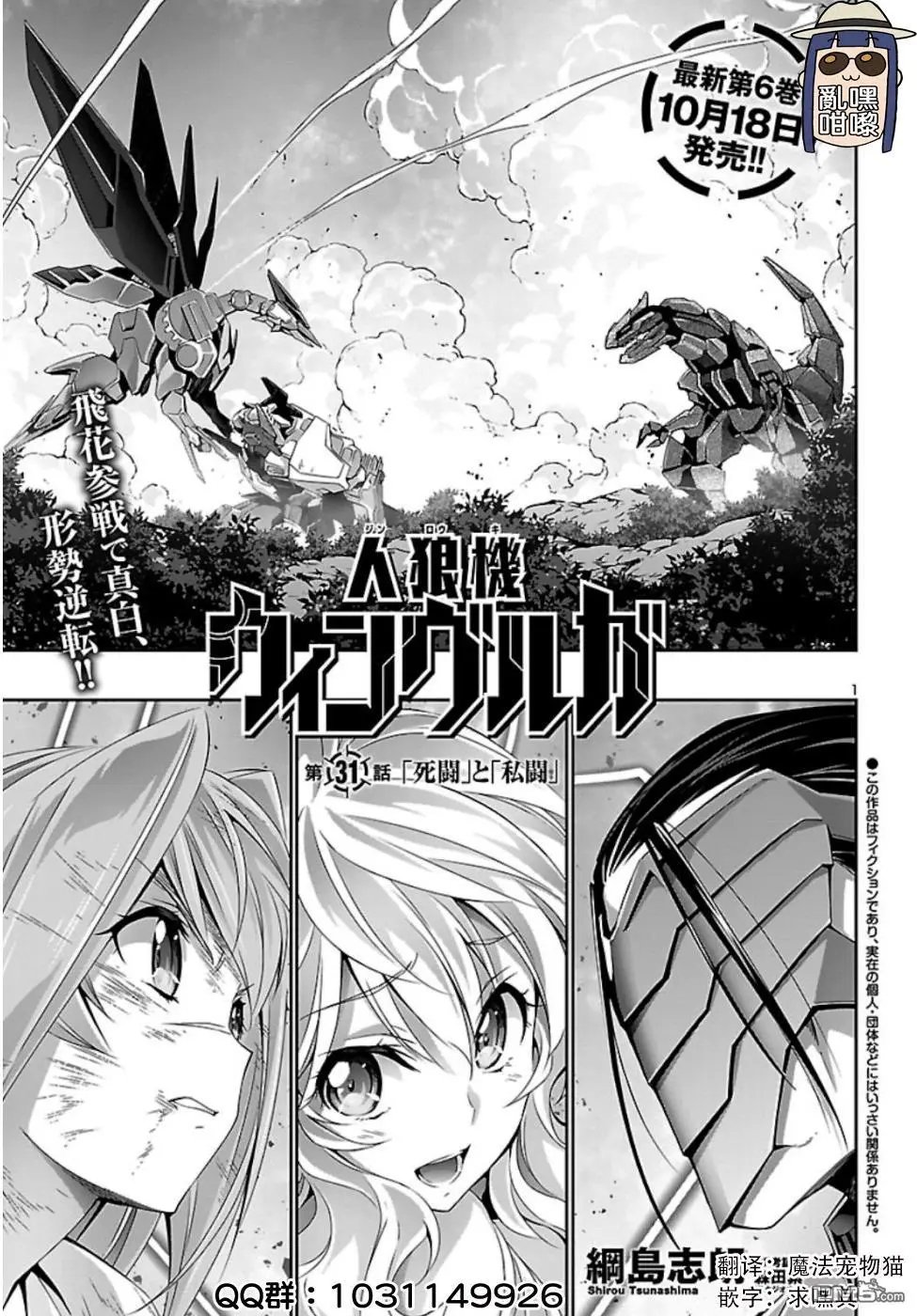 第31话