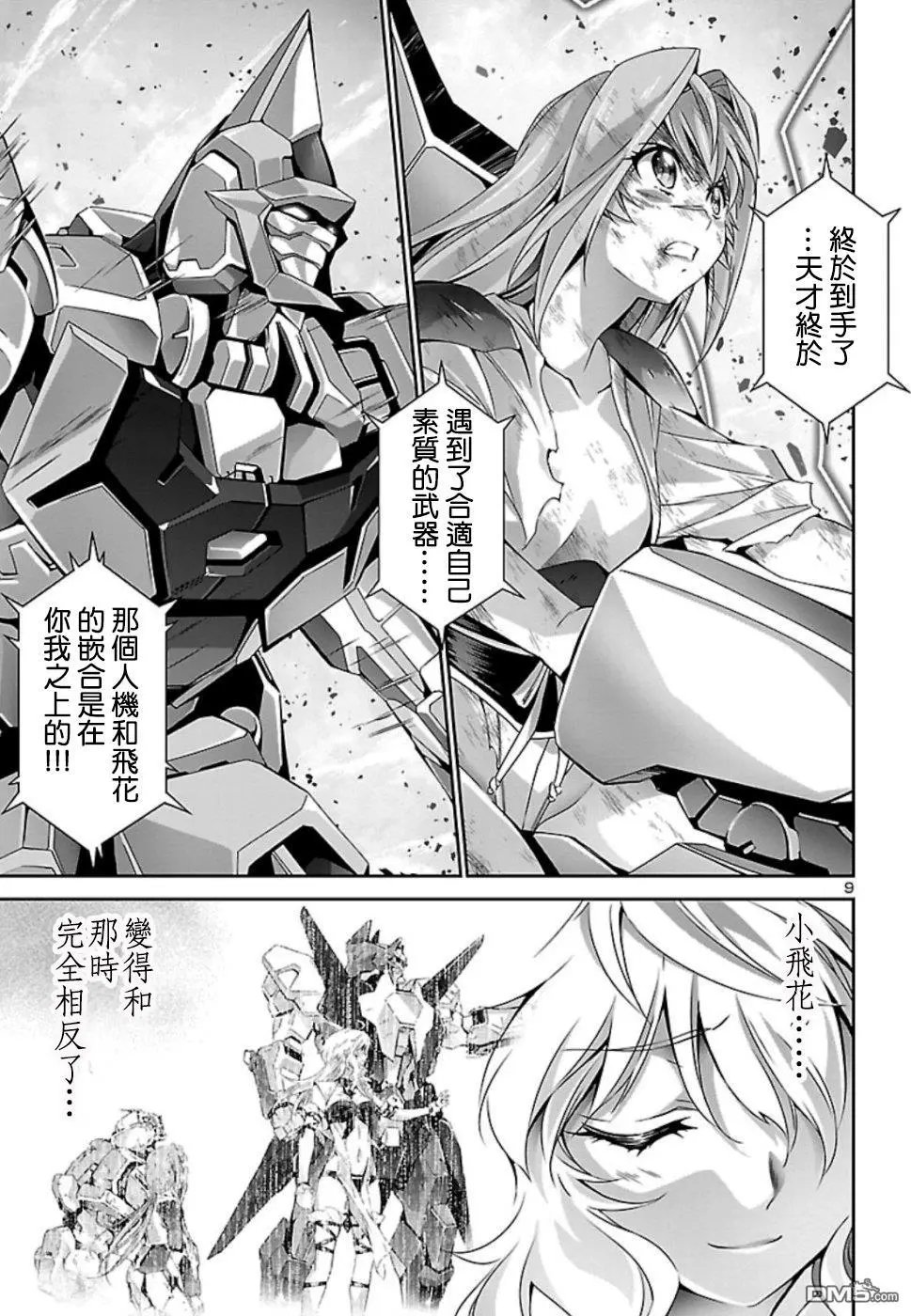 第31话