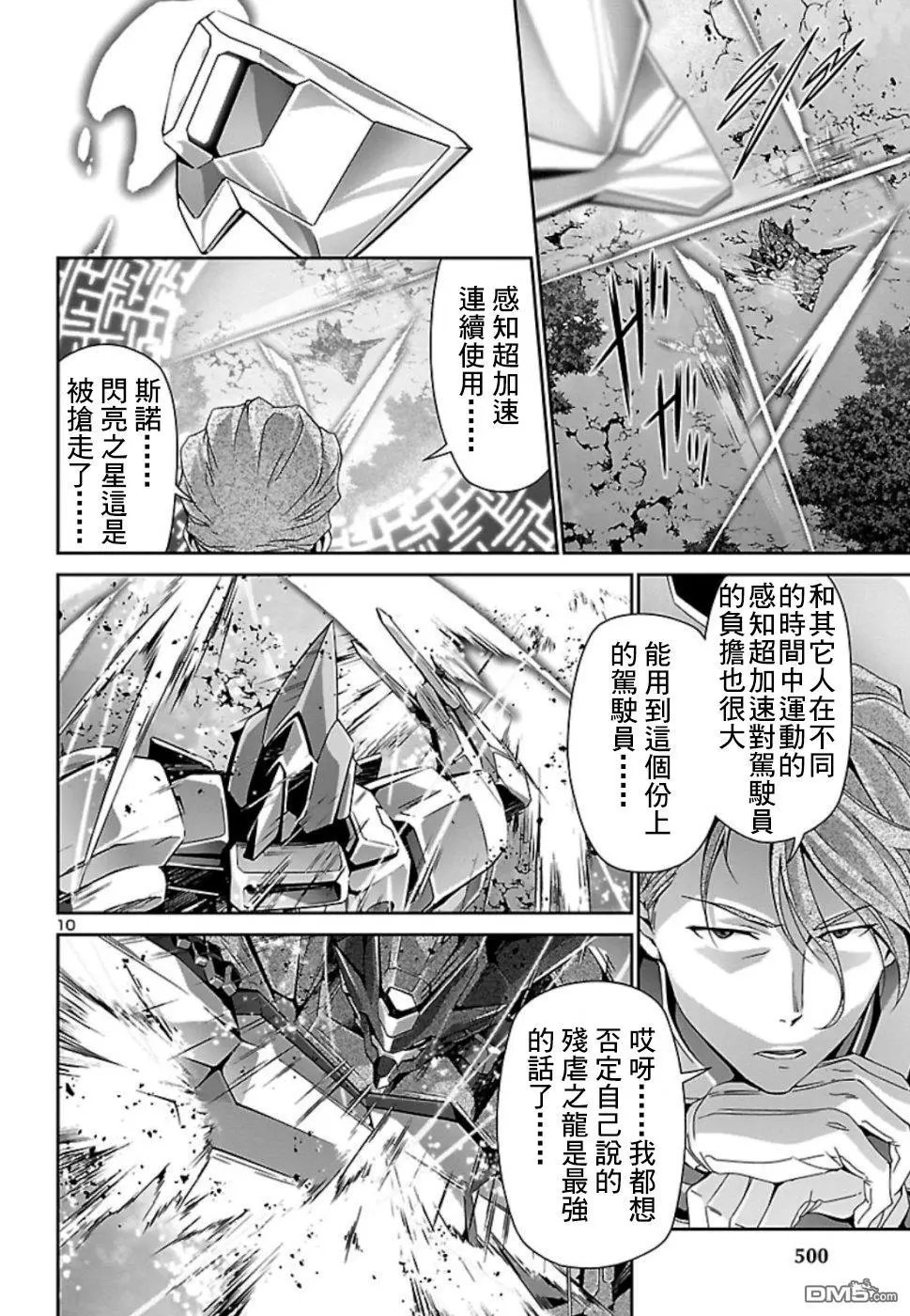 第31话