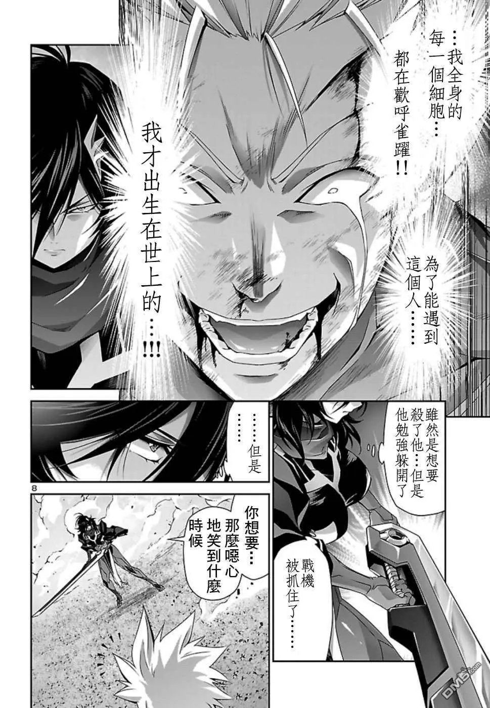 第32话