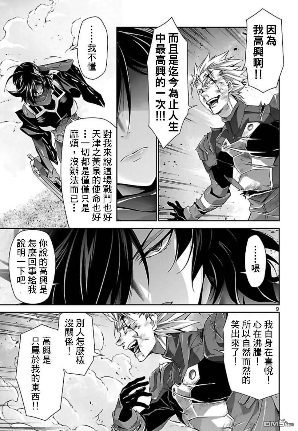 第32话